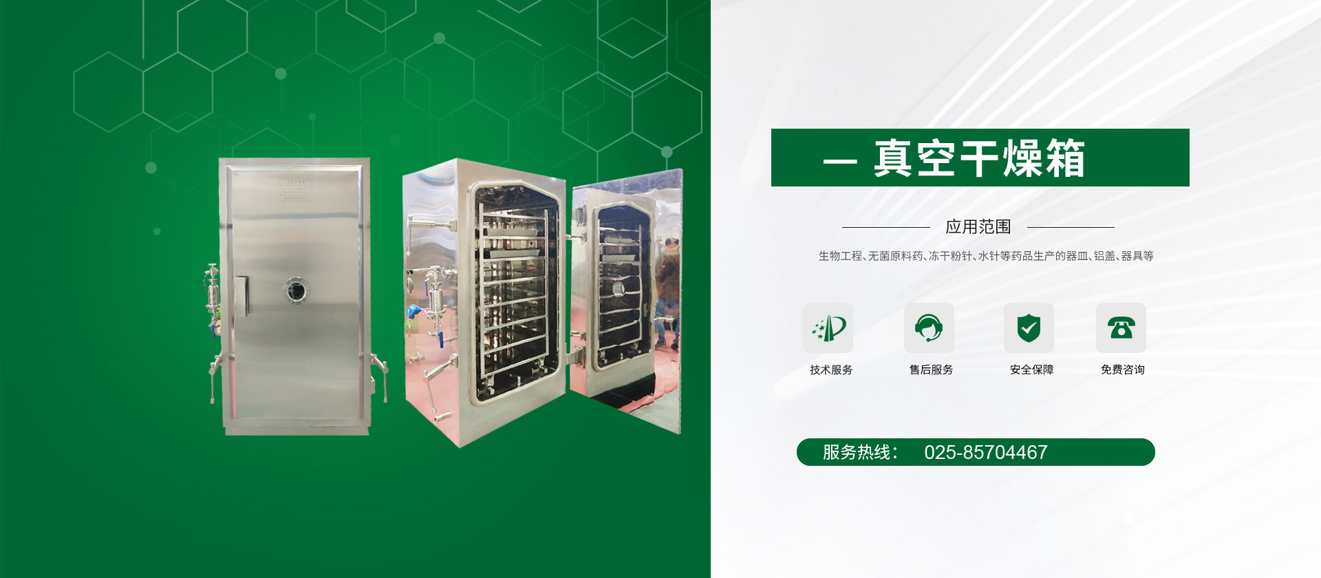 干熱滅菌柜廠(chǎng)家、熱風(fēng)干燥烘箱、南京真空烘箱、方形低溫真空干燥箱、雙錐回轉(zhuǎn)真空干燥機(jī)廠(chǎng)家